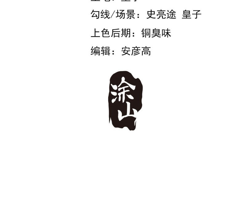 Zhā Nǚ Qiúshēng Rìjì Vol. 1 Ch. 1 第170页