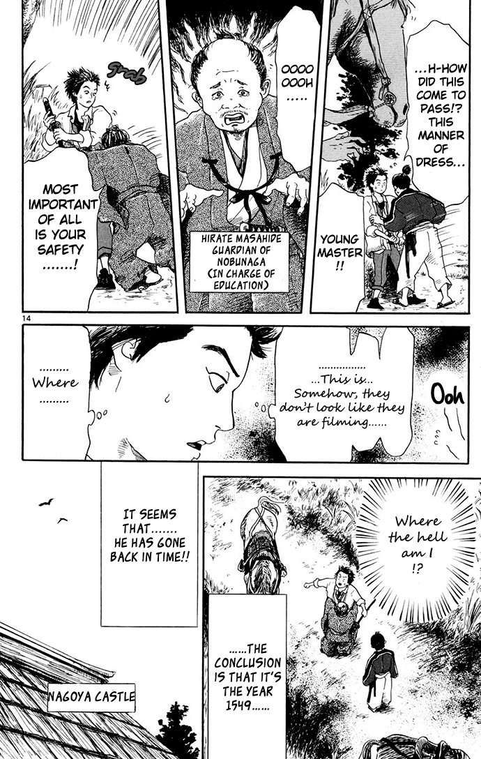 Nobunaga Concerto Vol. 1 Ch. 1 第15页