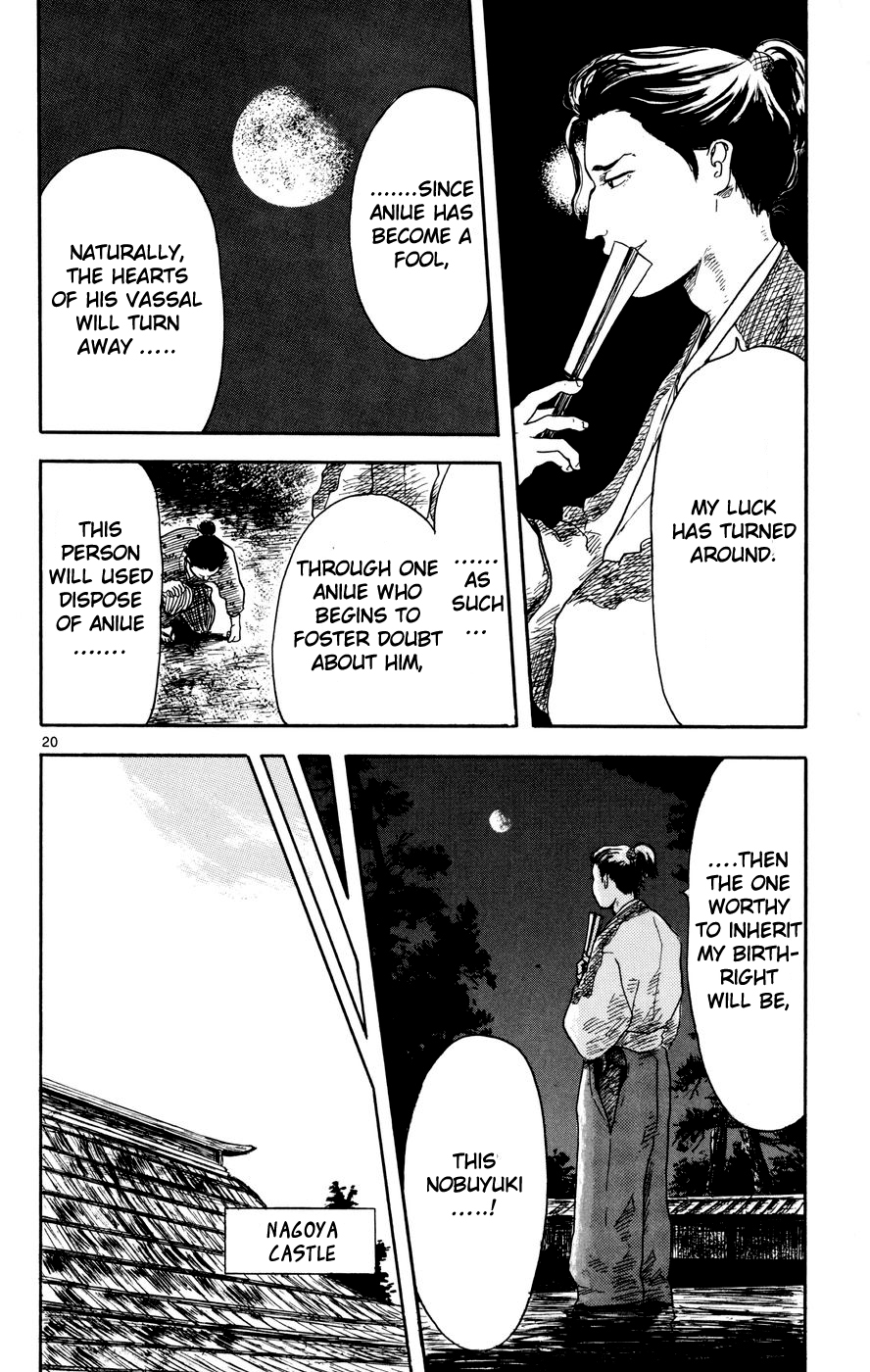 Nobunaga Concerto Vol. 1 Ch. 1 第21页
