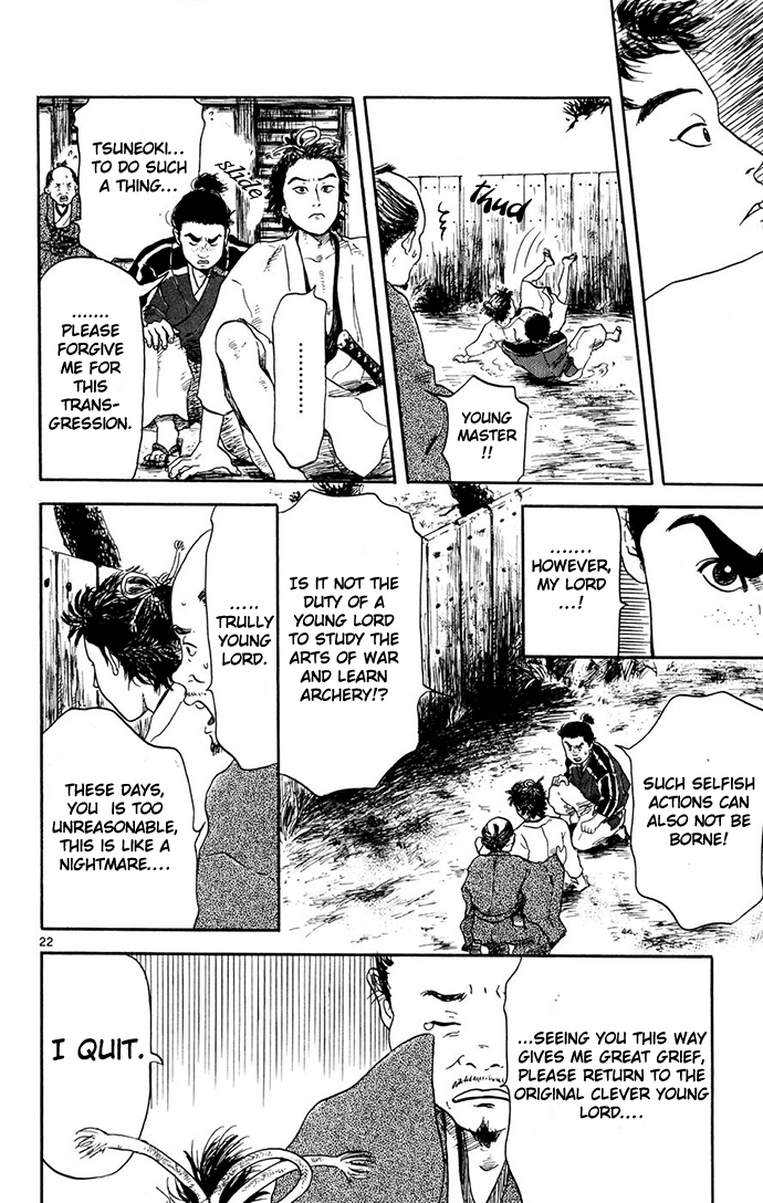 Nobunaga Concerto Vol. 1 Ch. 1 第23页