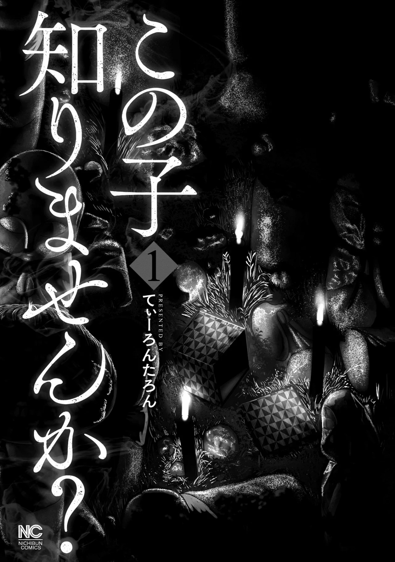 Kono Ko Shirimasen ka? El mejor viaje 第3页