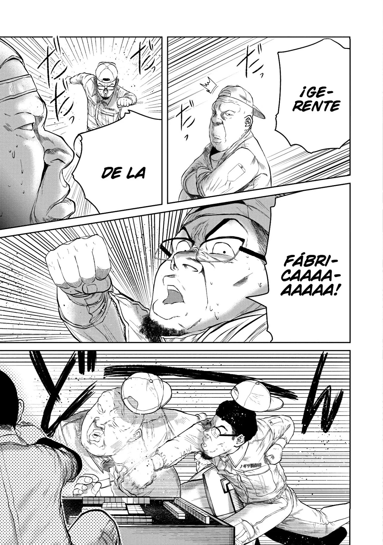 Kono Ko Shirimasen ka? El mejor viaje 第7页
