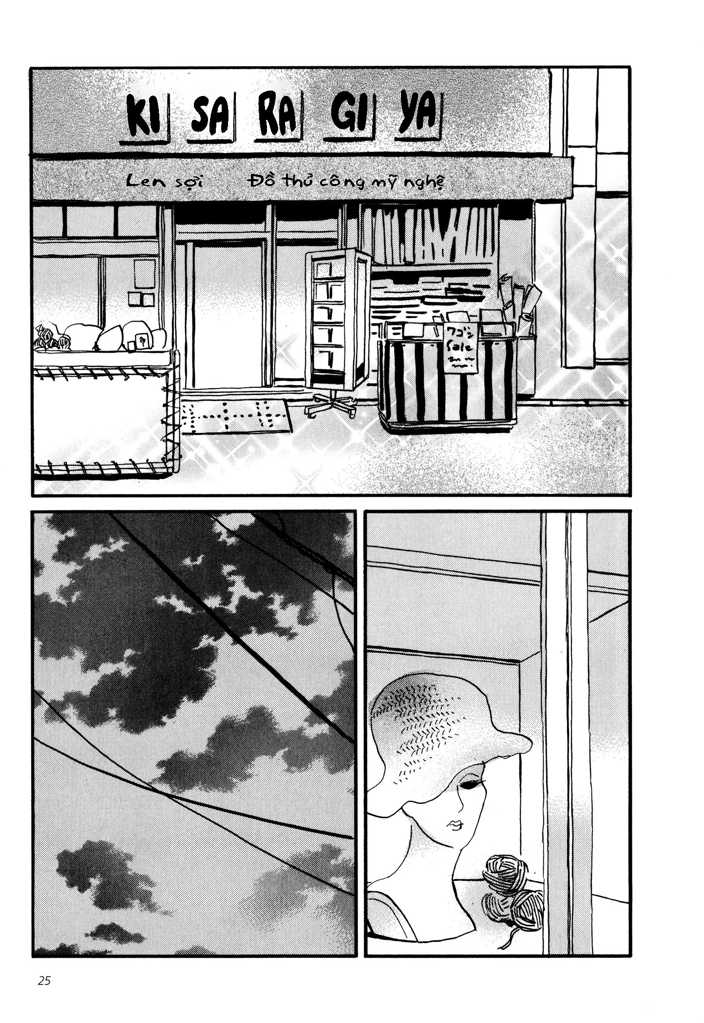 Sekine-kun no Koi Tiếc nuối day dứt 第27页