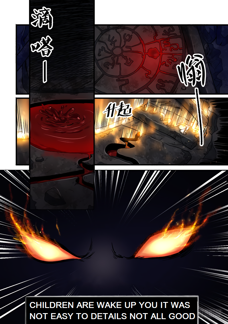 The Seal of the Mountains and Seas Heavy fire 第22页