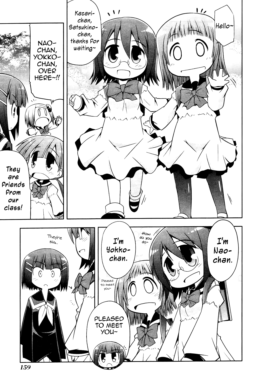 Tonnura-san Tonnura-san and the Park 第15页