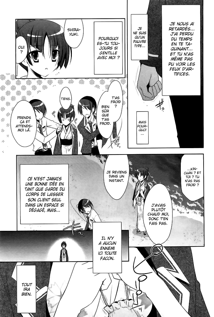 Hidan no Aria - G no Ketsuzoku Rivage artificiel 第12页