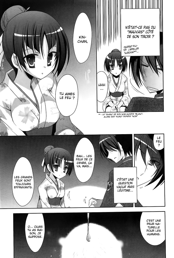 Hidan no Aria - G no Ketsuzoku Rivage artificiel 第16页