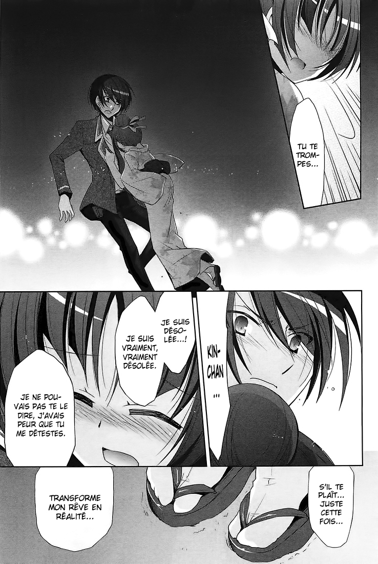 Hidan no Aria - G no Ketsuzoku Rivage artificiel 第22页
