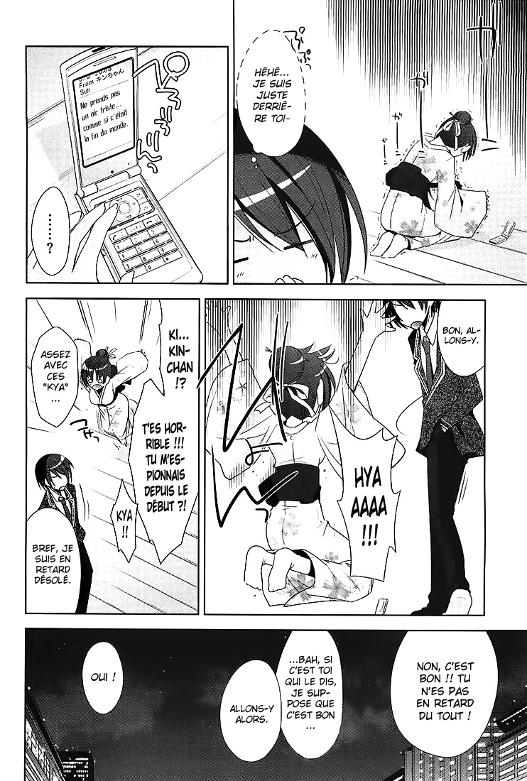 Hidan no Aria - G no Ketsuzoku Rivage artificiel 第7页