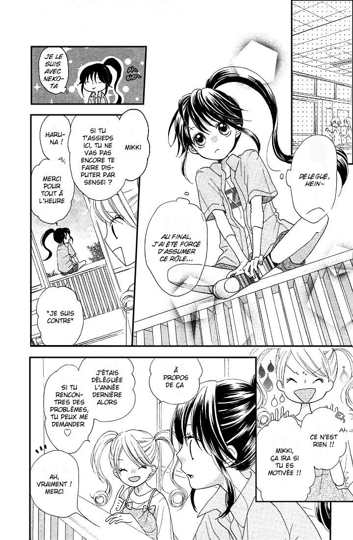 Nekota no Koto ga Ki ni Natte Shikatanai Vol. 1 Ch. 2 第11页