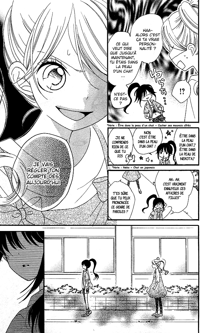 Nekota no Koto ga Ki ni Natte Shikatanai Vol. 1 Ch. 2 第16页