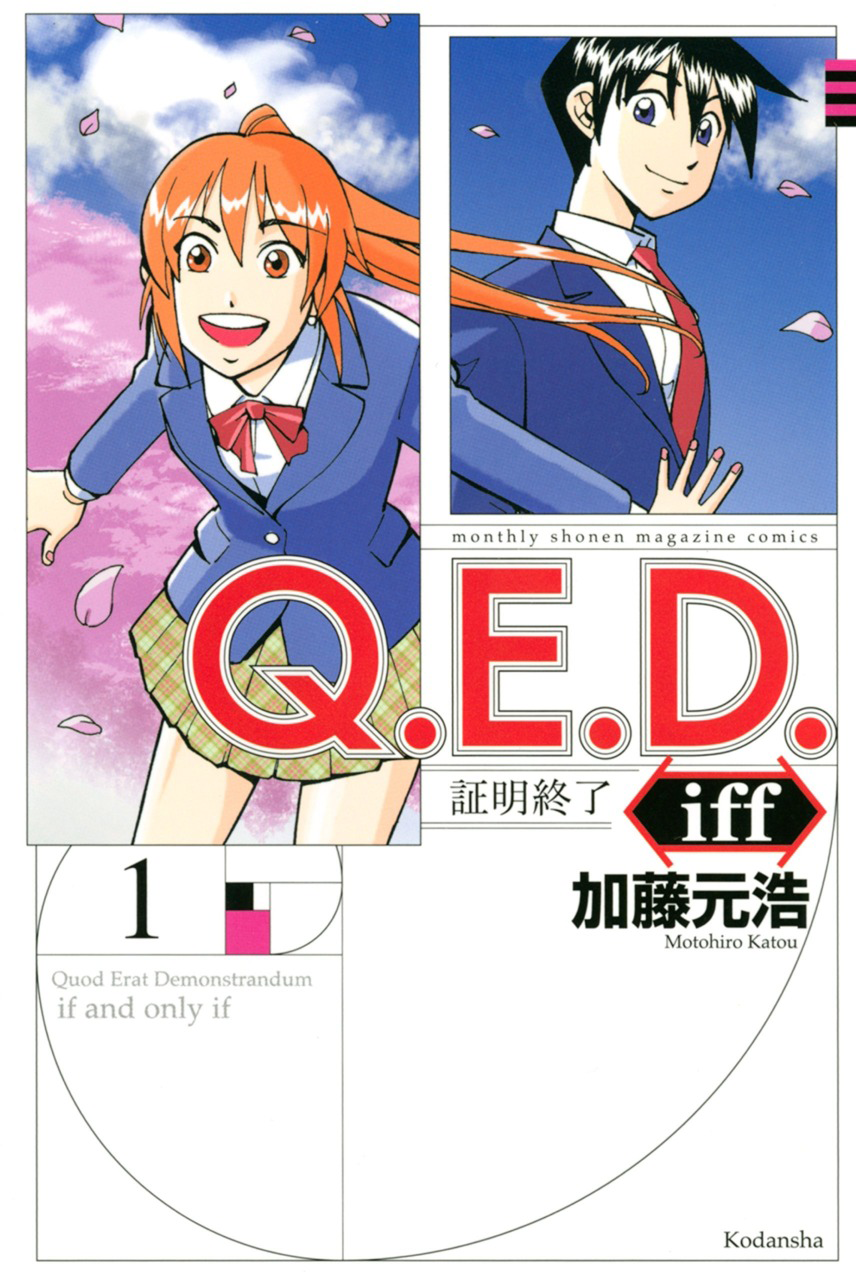 Q.E.D. iff - proven end - In The Year Of Quantum Mechanics 第1页