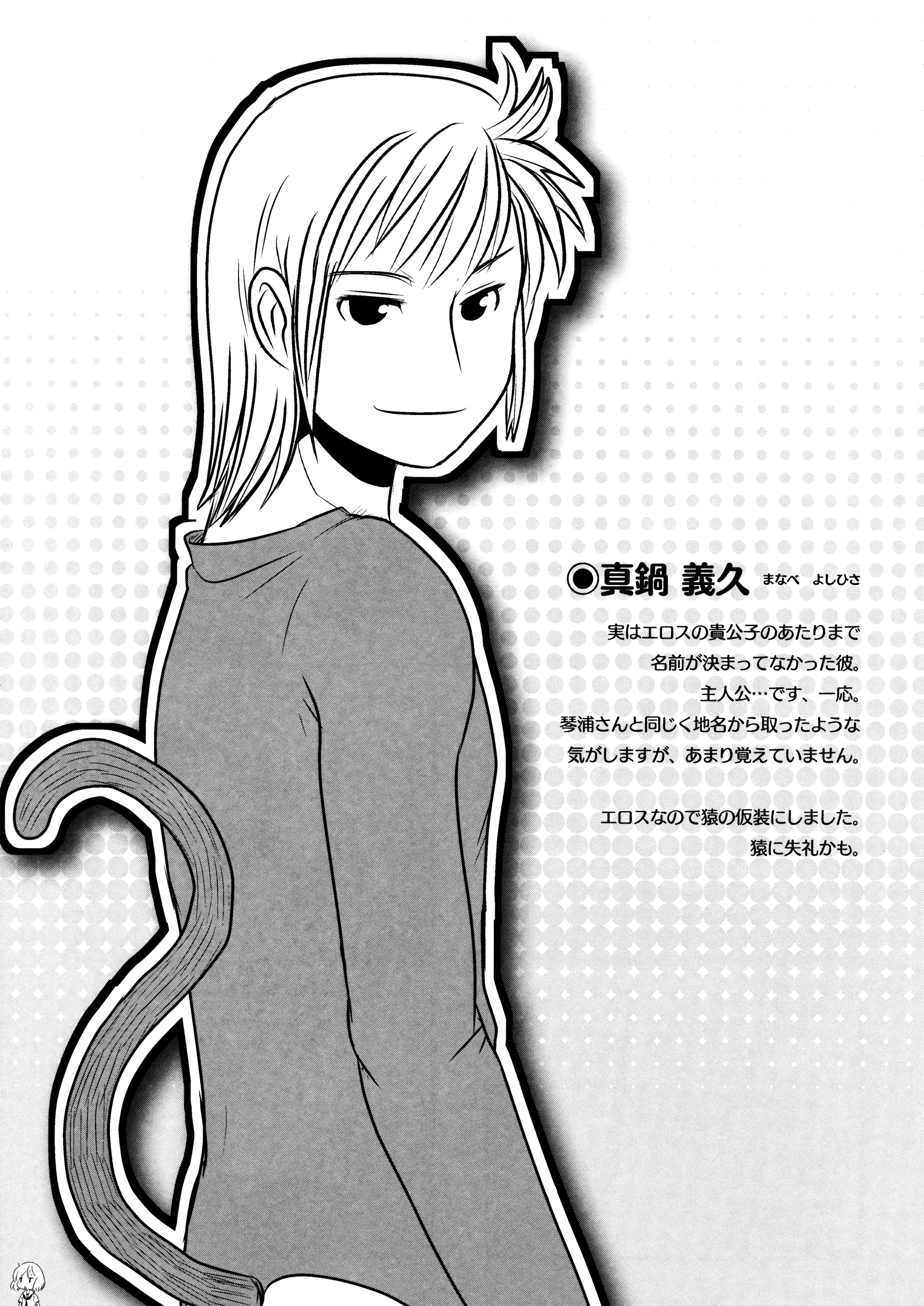 Kotoura-san Vol. 1 Ch. 2 第3页