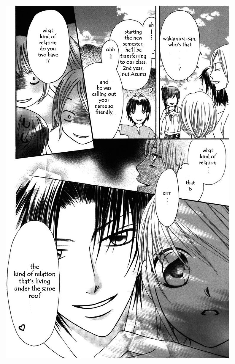 Arakure Vol. 2 Ch. 6 第17页