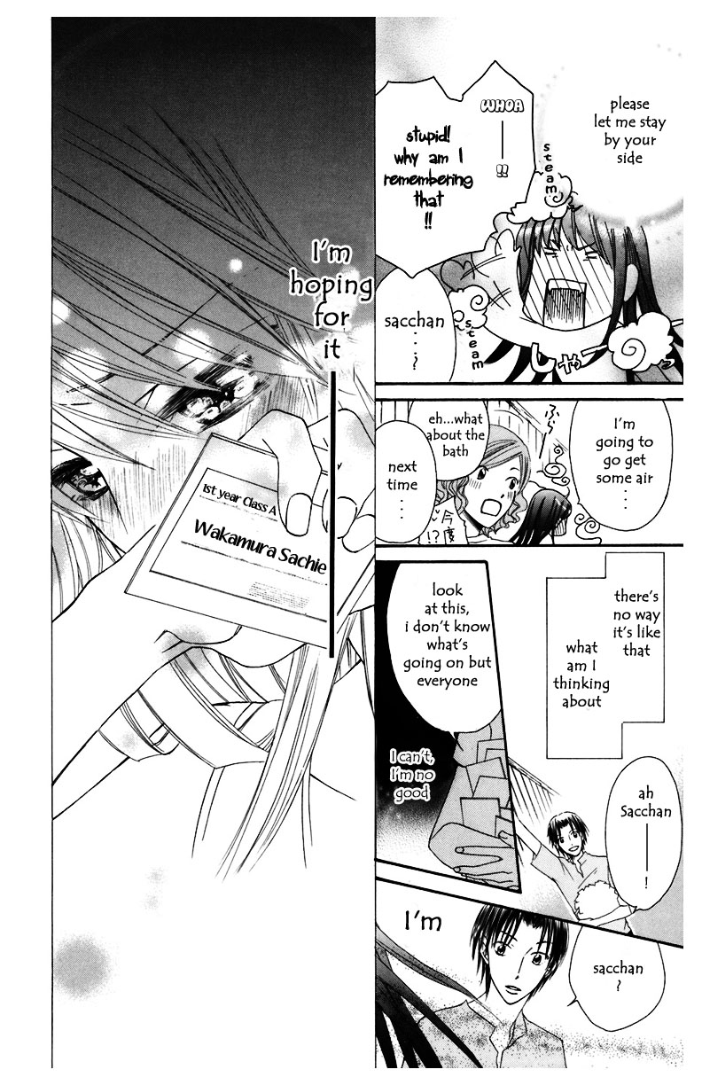 Arakure Vol. 2 Ch. 6 第27页