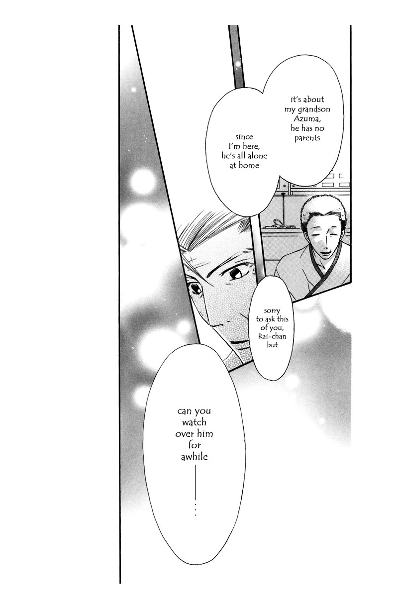 Arakure Vol. 2 Ch. 6 第4页