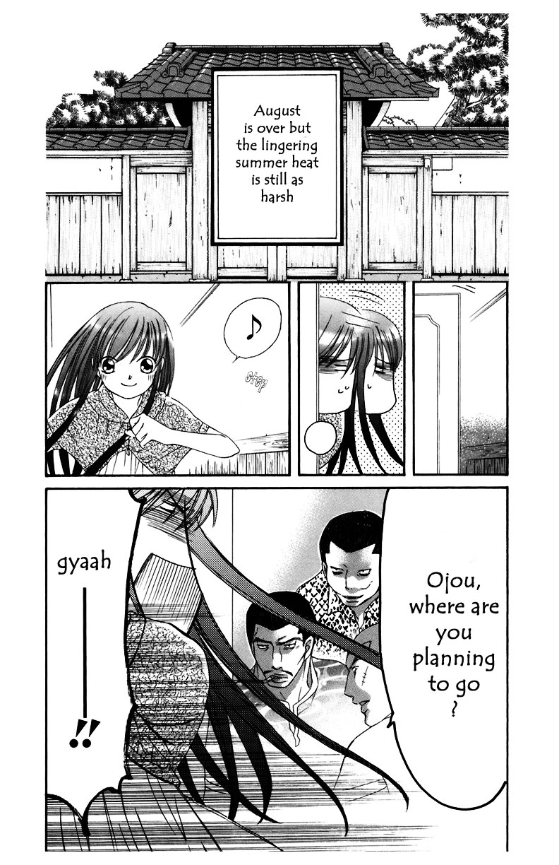 Arakure Vol. 2 Ch. 6 第5页