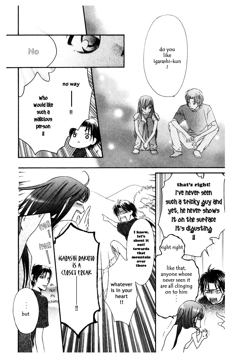 Arakure Vol. 2 Ch. 6 第44页