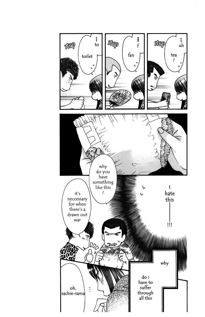 Arakure Vol. 2 Ch. 6 第6页