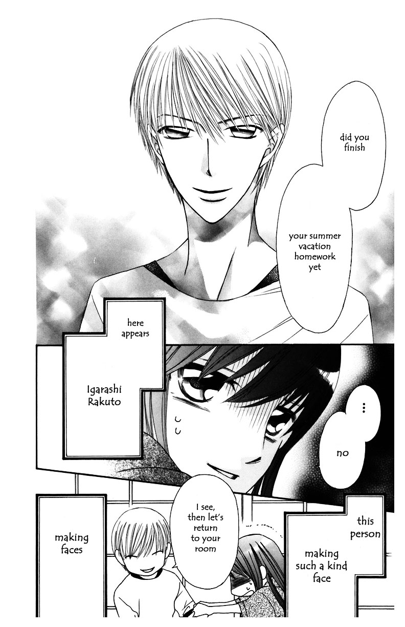 Arakure Vol. 2 Ch. 6 第7页