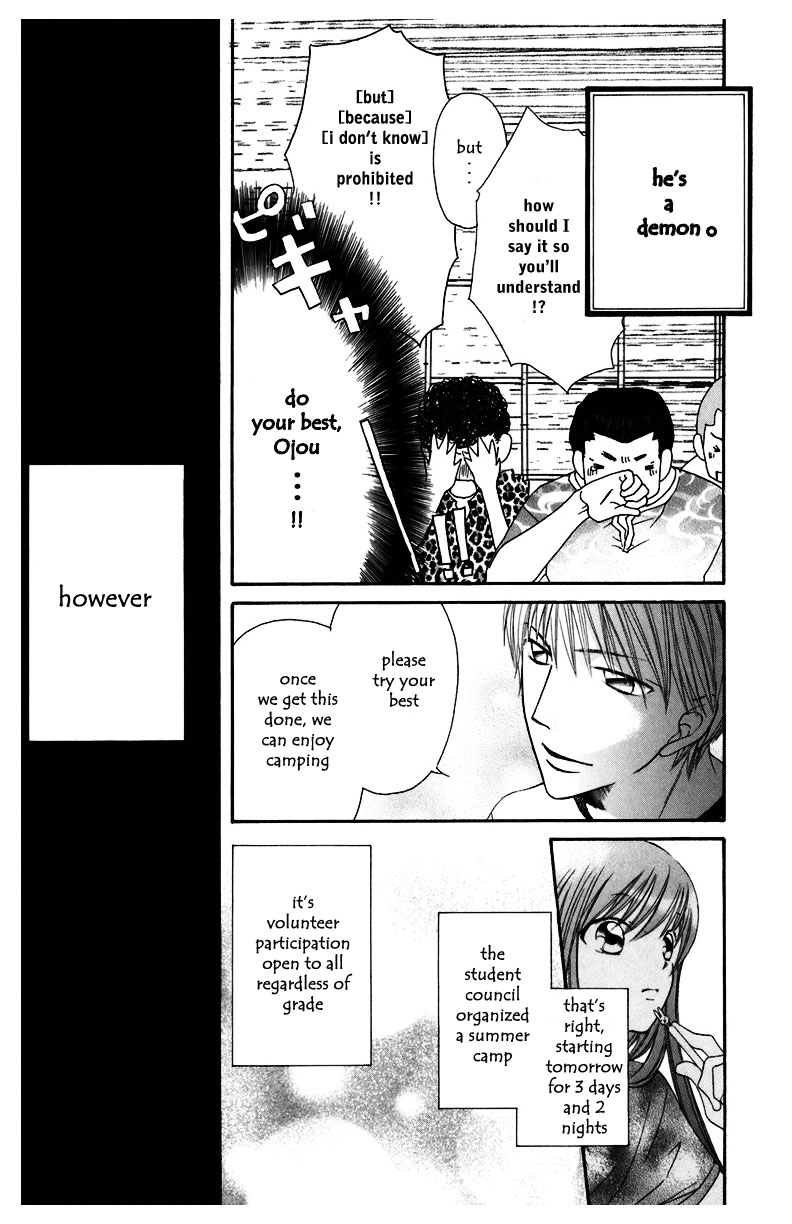 Arakure Vol. 2 Ch. 6 第8页