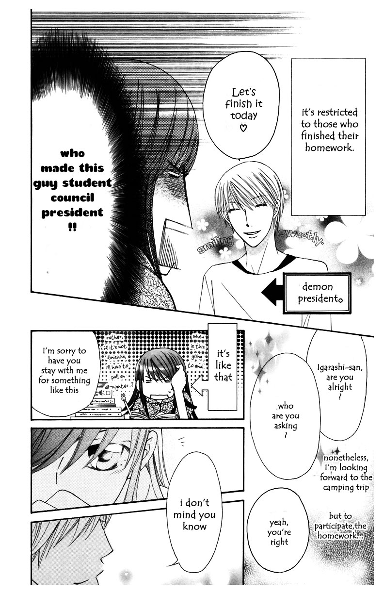 Arakure Vol. 2 Ch. 6 第9页