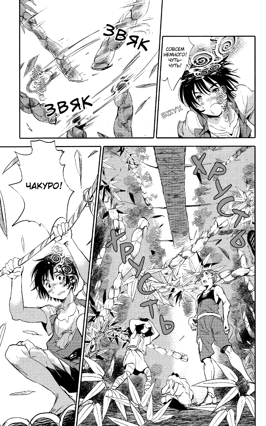 Kujira no Kora wa Sajou ni Utau Чакуро из песчаного моря 第20页