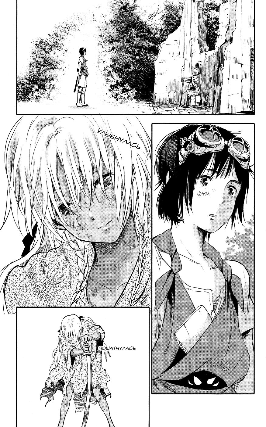 Kujira no Kora wa Sajou ni Utau Чакуро из песчаного моря 第44页