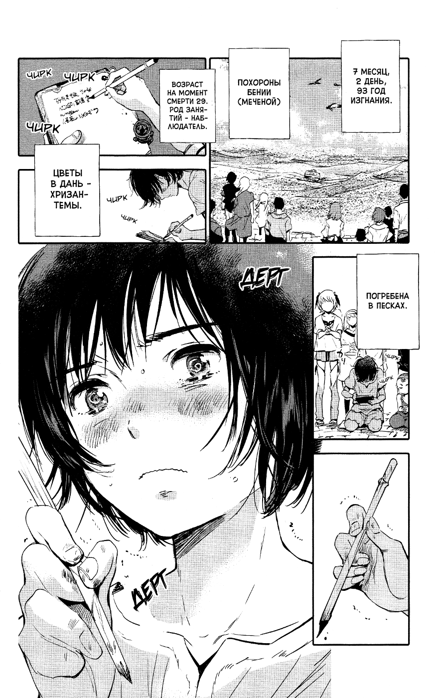 Kujira no Kora wa Sajou ni Utau Чакуро из песчаного моря 第9页