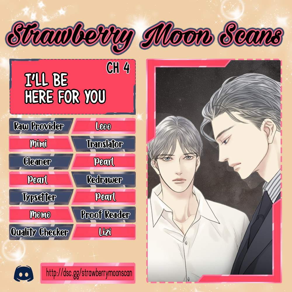 I'll Be Here for You Ch. 4 第1页