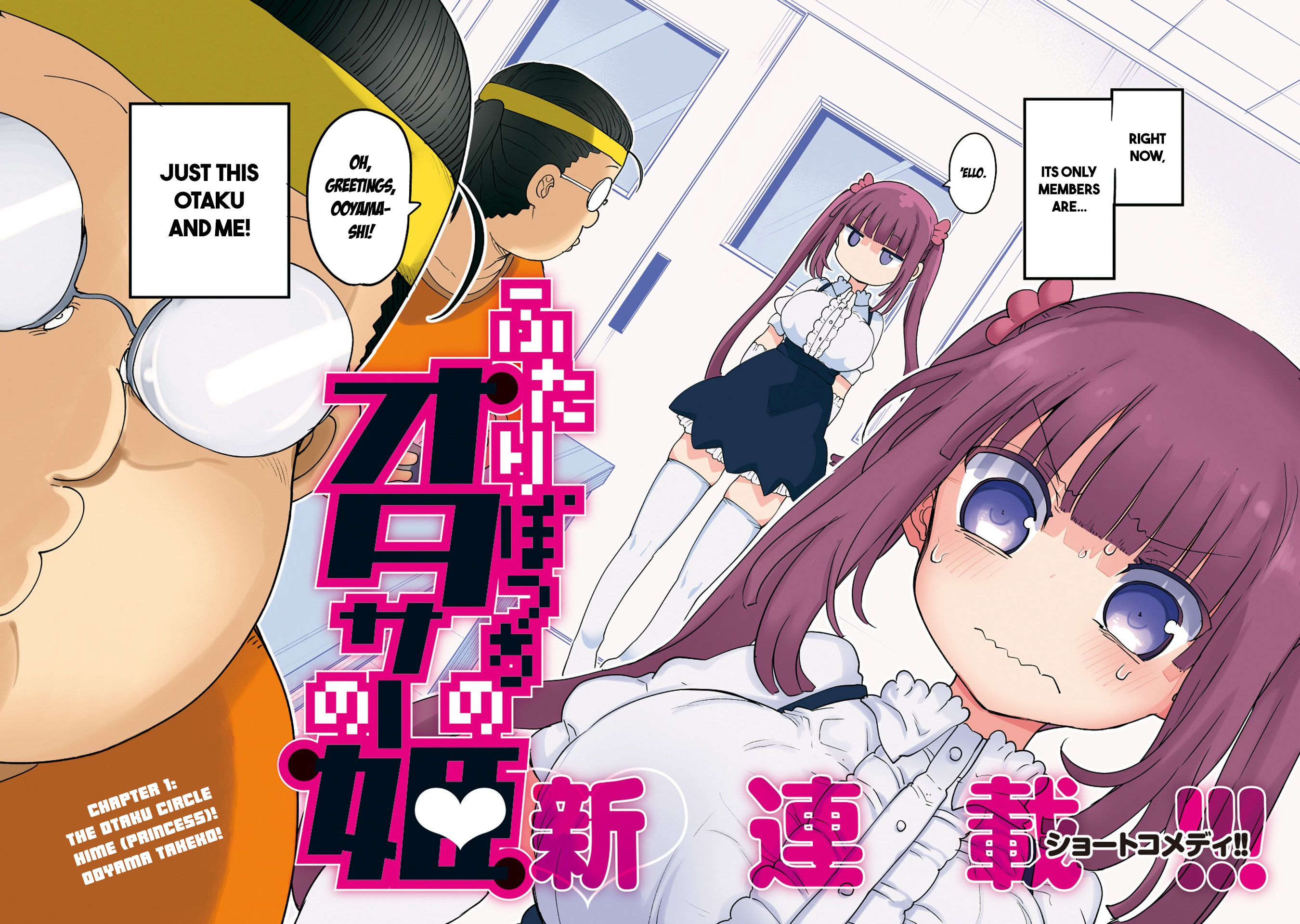 Futaribocchi no OtaCir no Hime 第2页