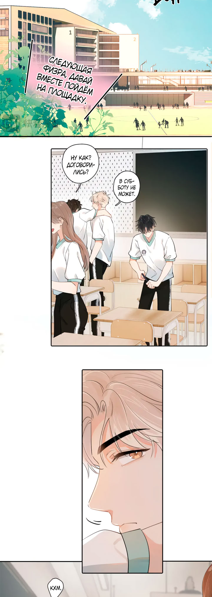 Rejoice in Your Enemies Ch. 2 第14页