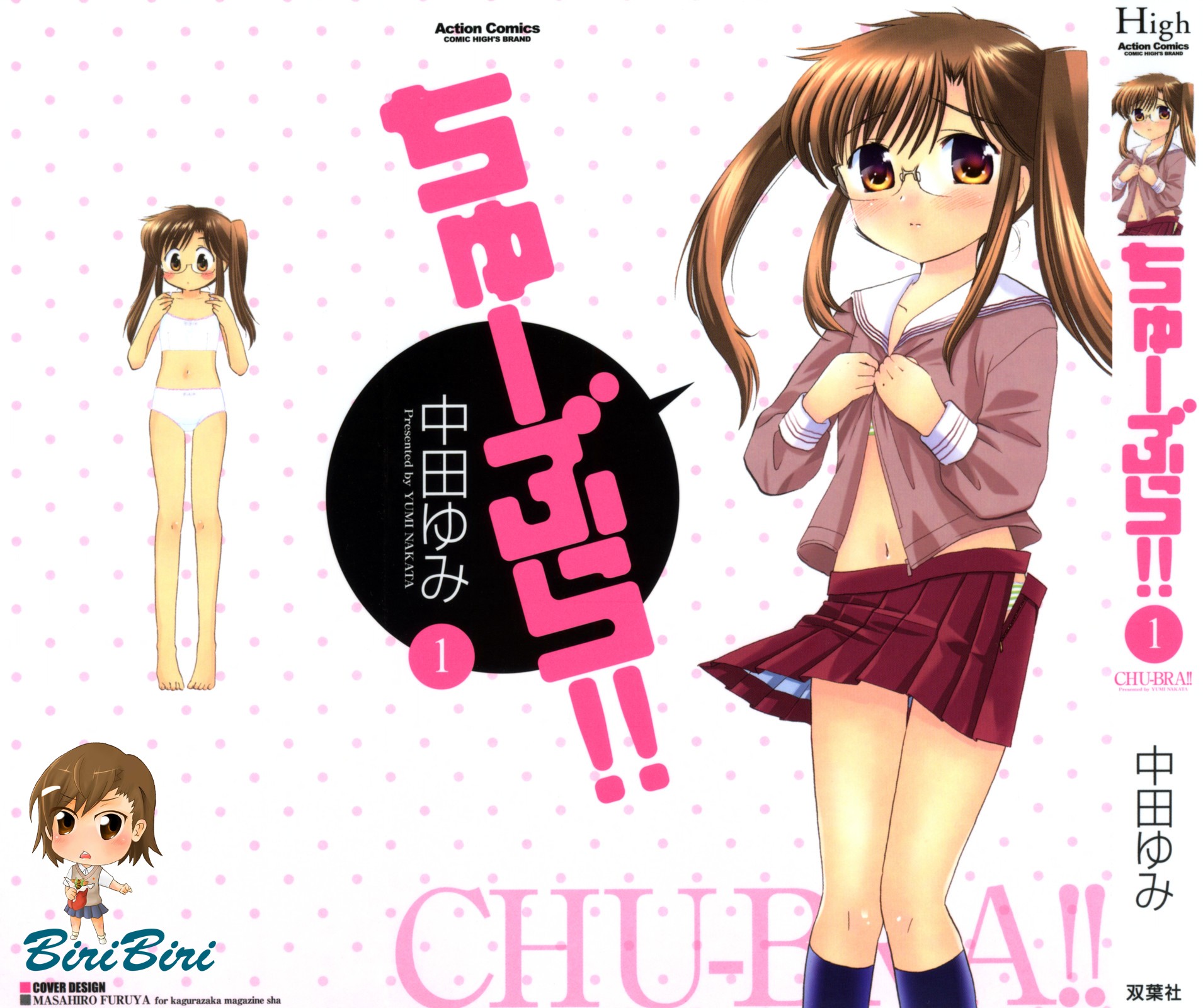 Chu-Bra!! 第3页