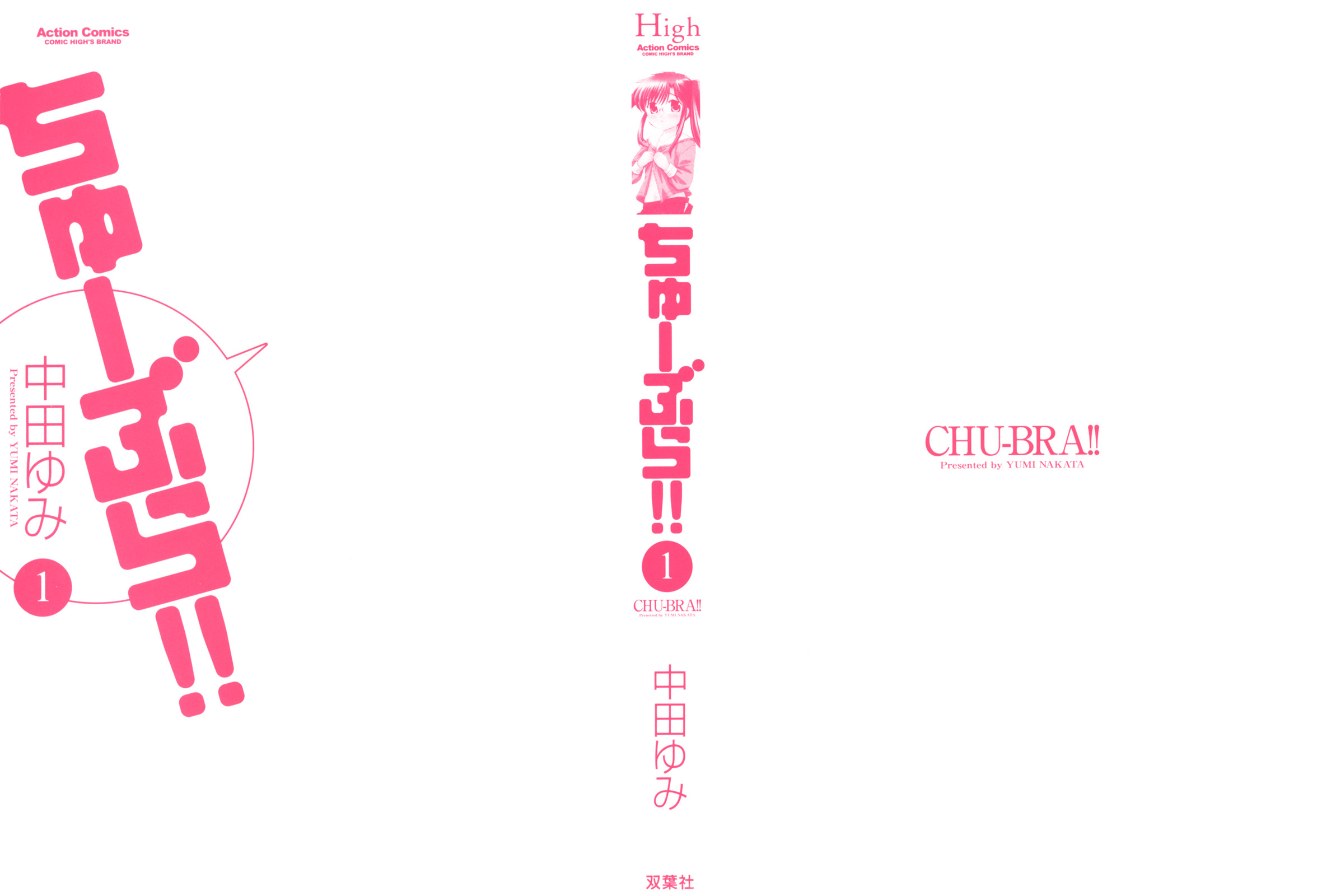 Chu-Bra!! 第4页