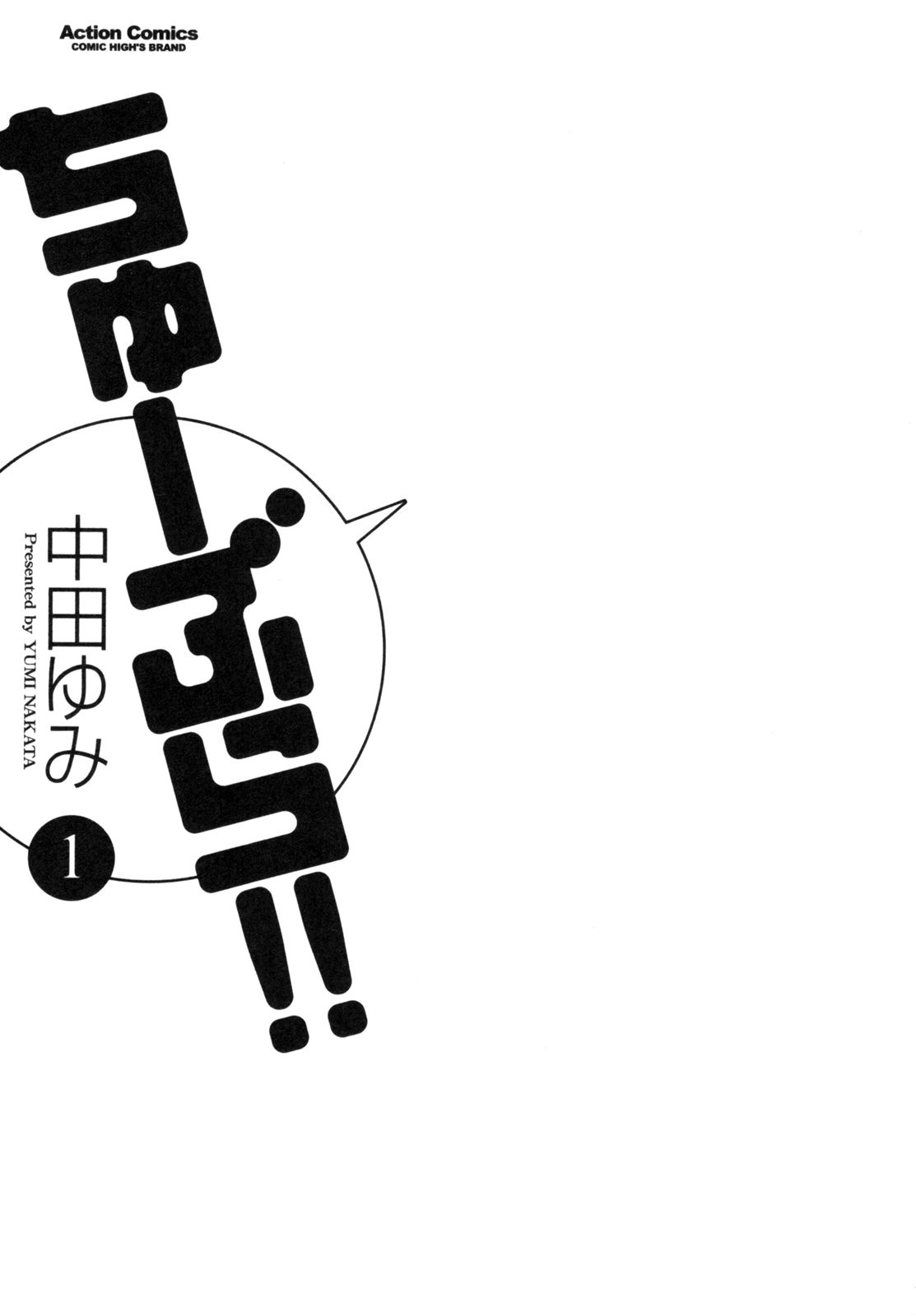 Chu-Bra!! 第6页