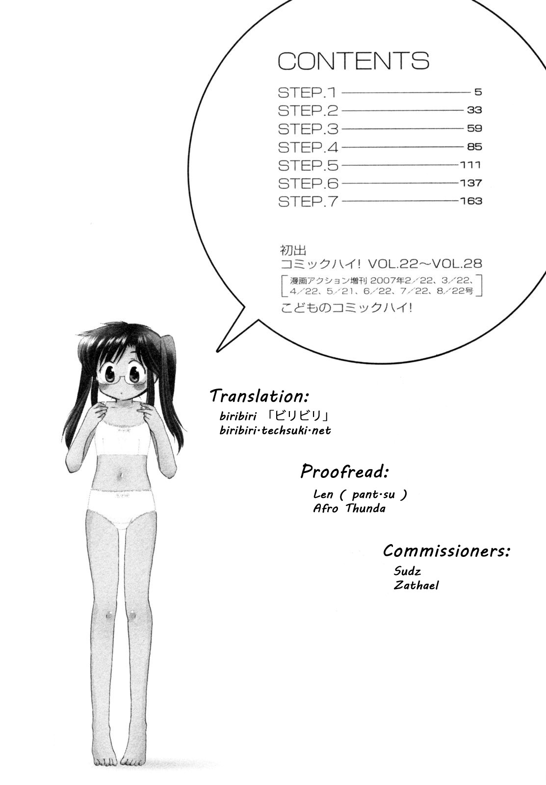 Chu-Bra!! 第7页