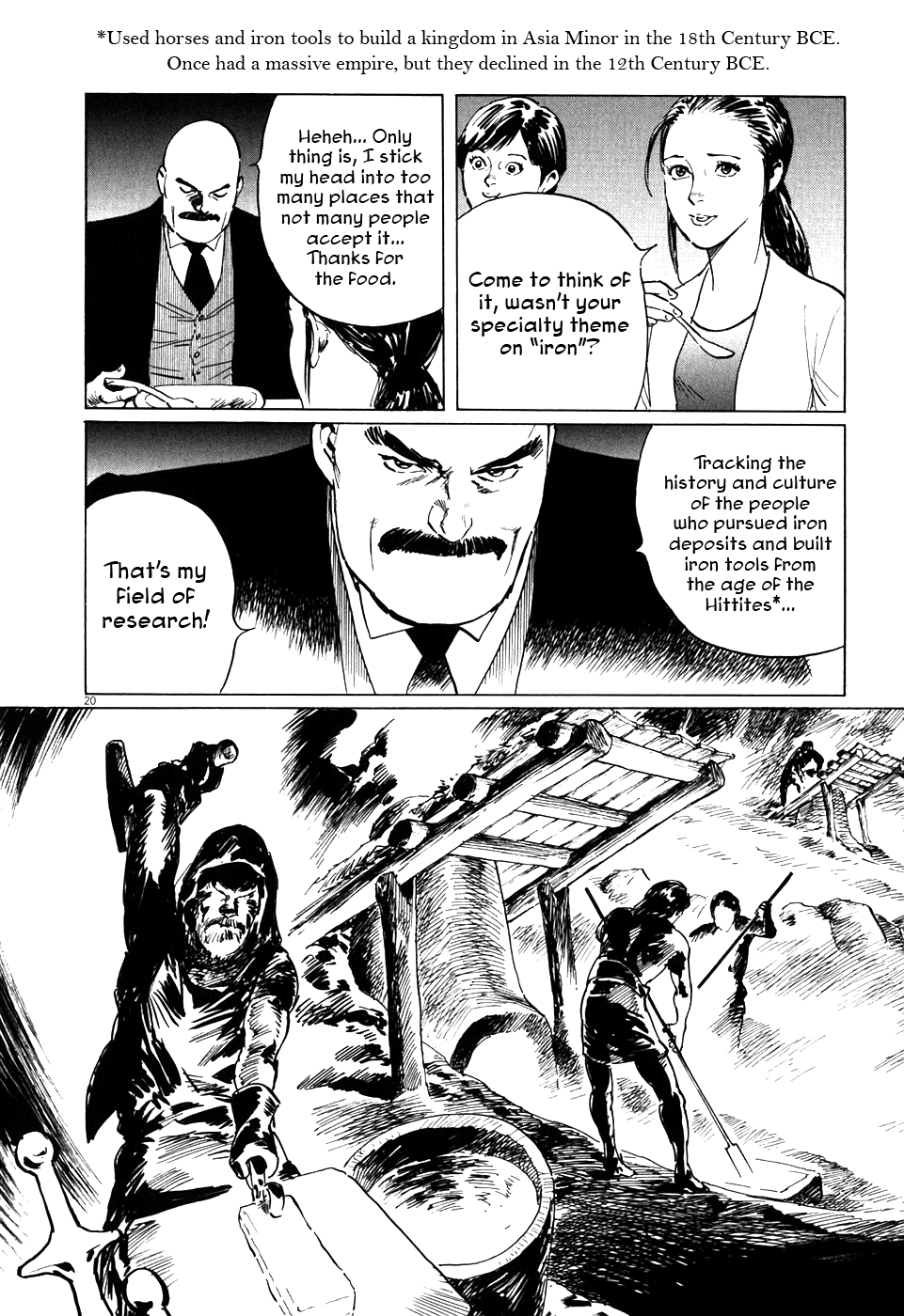 The Case Records of Professor Munakata The Centipede and the Dragon 第20页