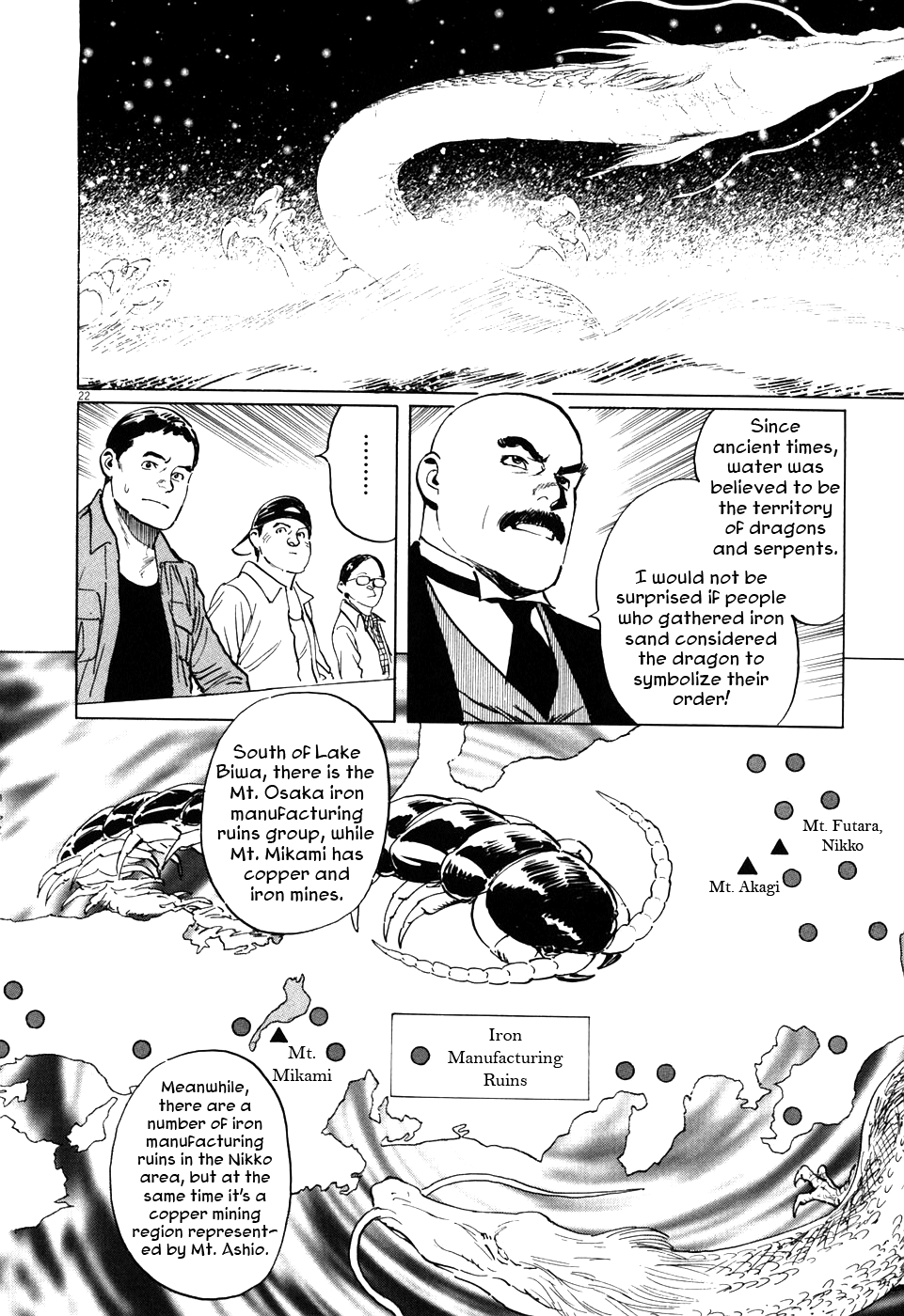 The Case Records of Professor Munakata The Centipede and the Dragon 第22页
