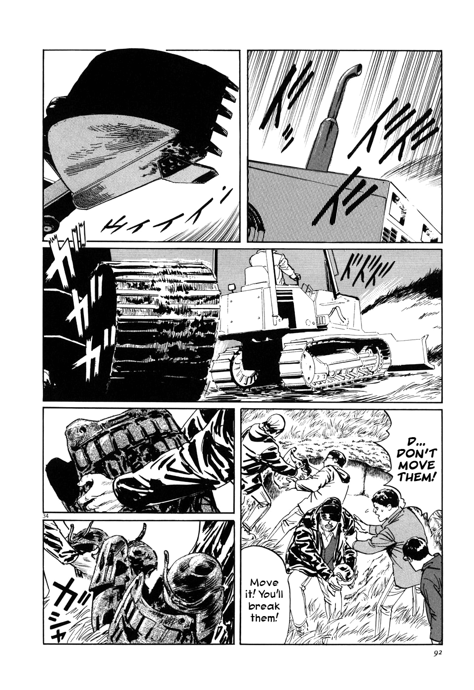 The Case Records of Professor Munakata The Centipede and the Dragon 第34页
