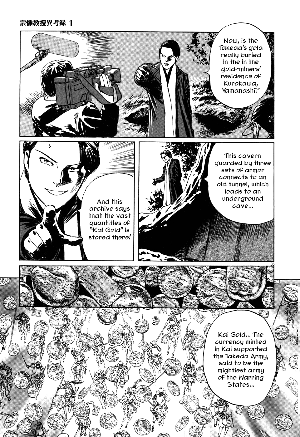 The Case Records of Professor Munakata The Centipede and the Dragon 第35页