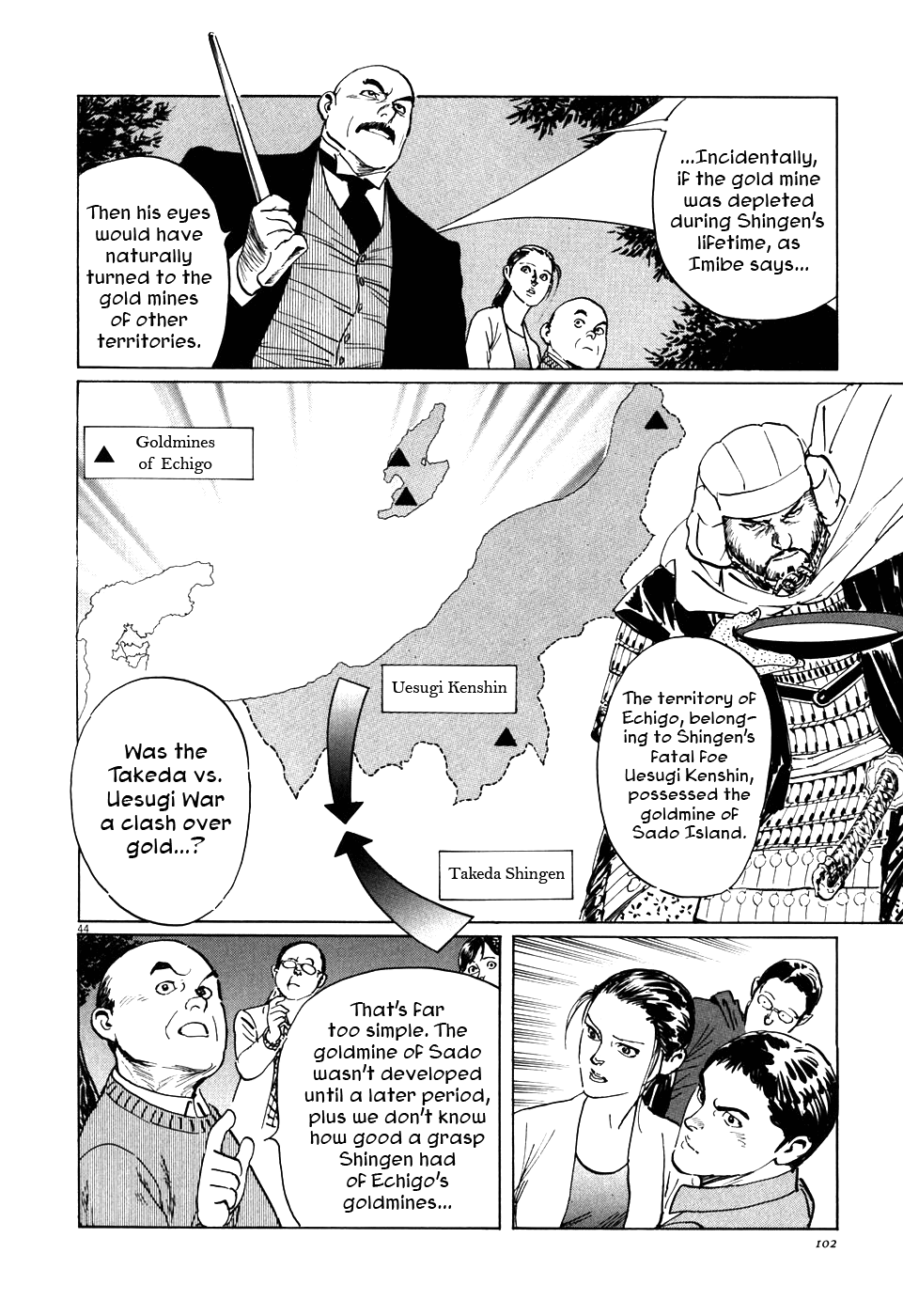 The Case Records of Professor Munakata The Centipede and the Dragon 第44页