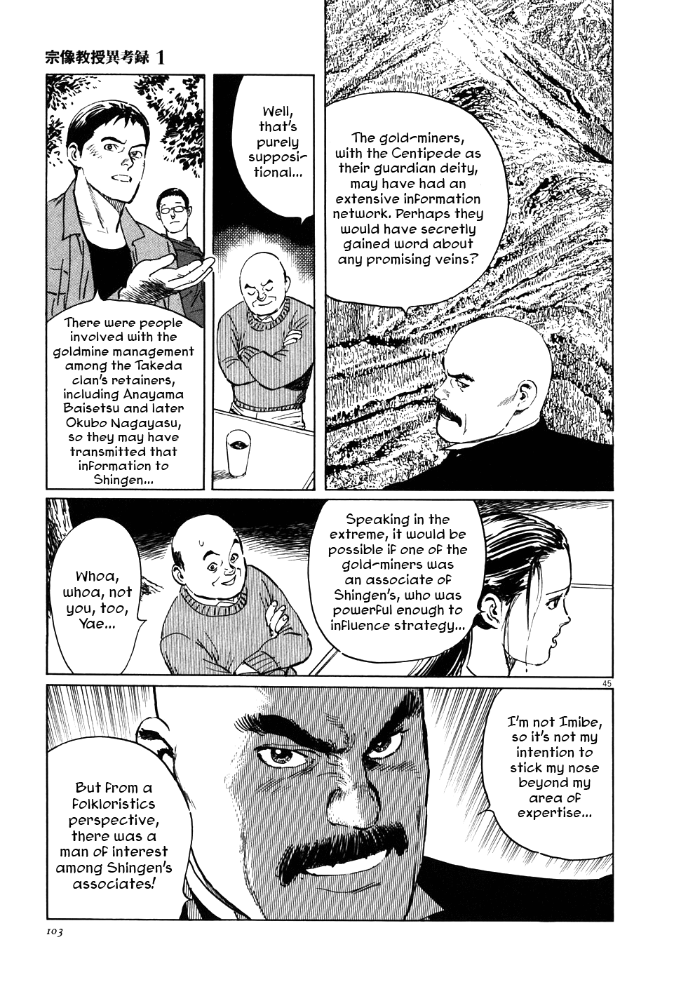 The Case Records of Professor Munakata The Centipede and the Dragon 第45页
