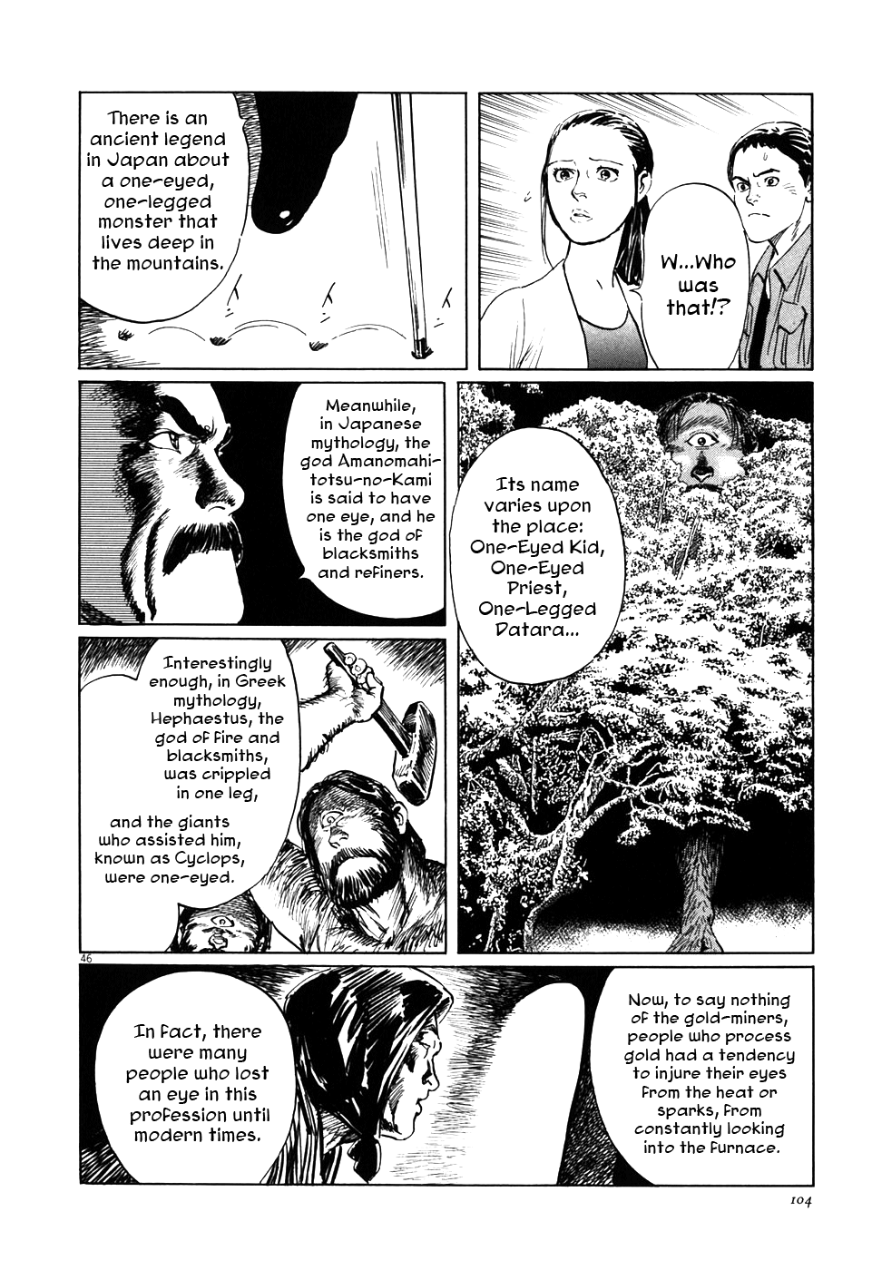 The Case Records of Professor Munakata The Centipede and the Dragon 第46页