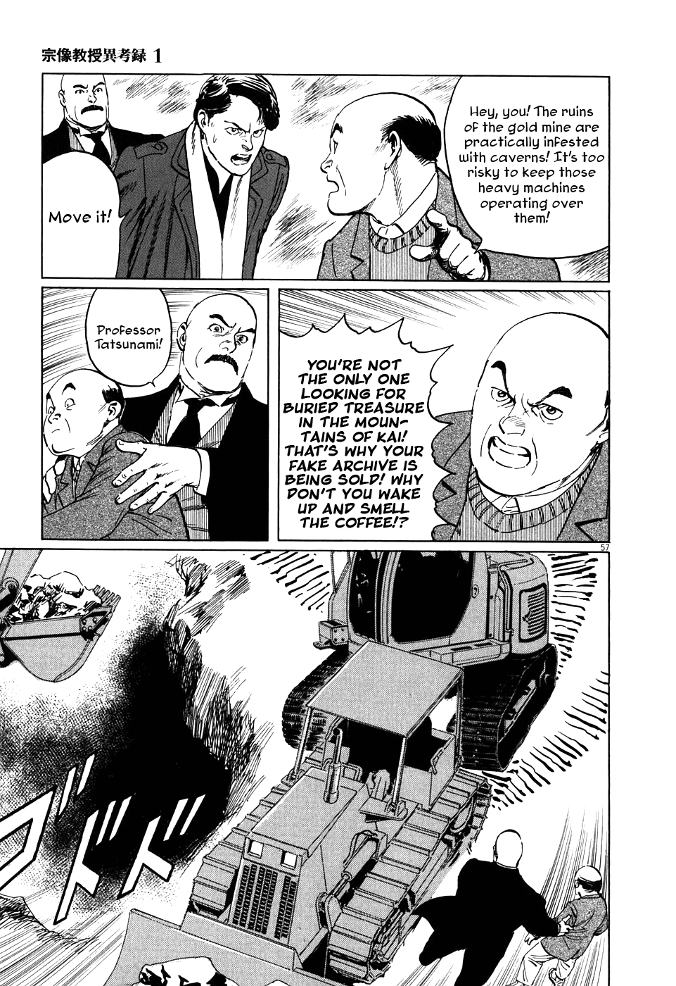 The Case Records of Professor Munakata The Centipede and the Dragon 第57页