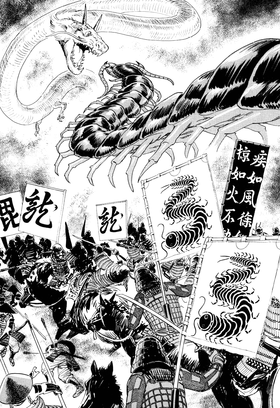 The Case Records of Professor Munakata The Centipede and the Dragon 第61页
