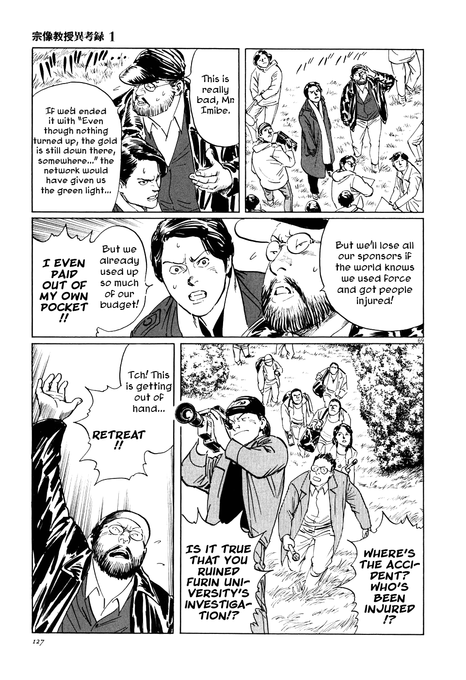 The Case Records of Professor Munakata The Centipede and the Dragon 第68页