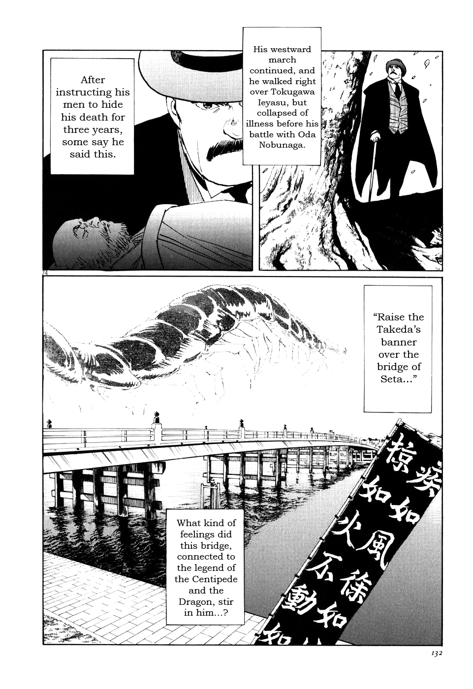 The Case Records of Professor Munakata The Centipede and the Dragon 第73页