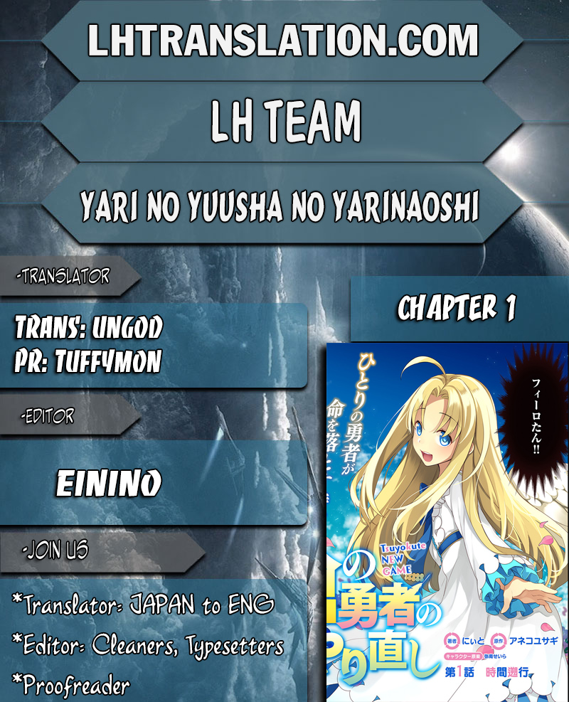 Yari no Yuusha no Yarinaoshi 第1页