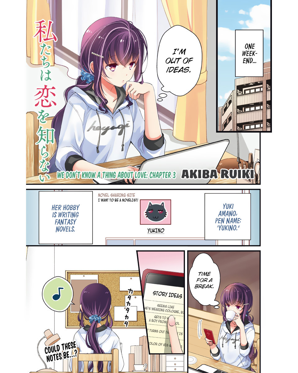 Watashitachi wa Koi wo Shiranai Amano-san's Hobby 第1页