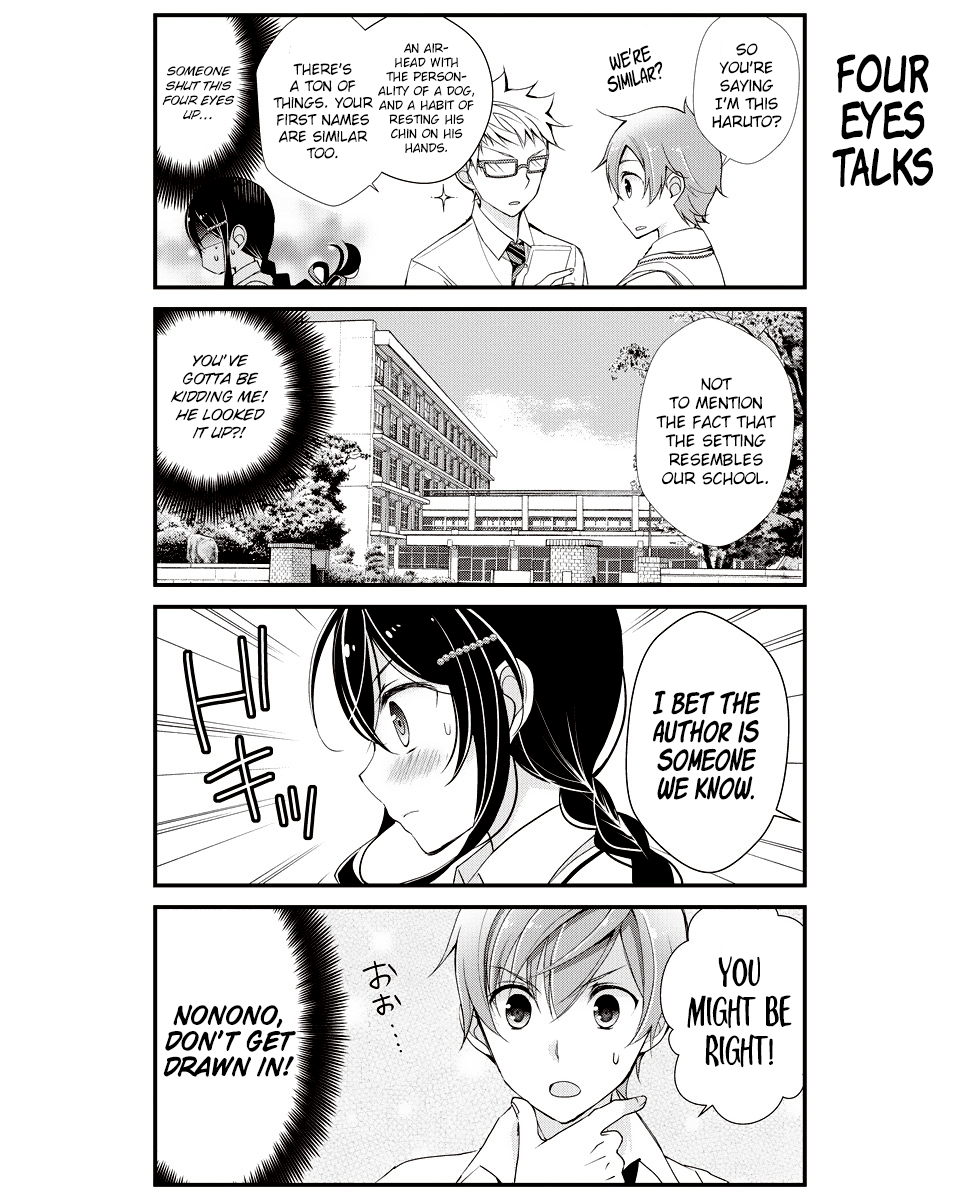 Watashitachi wa Koi wo Shiranai Amano-san's Hobby 第8页